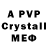 МДМА crystal Thomas Nappo