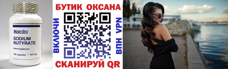 БУТИРАТ оксана  как найти   это официальный сайт  Лиски 