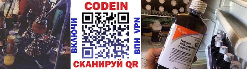 где можно купить   Лиски  Кодеин напиток Lean (лин) 
