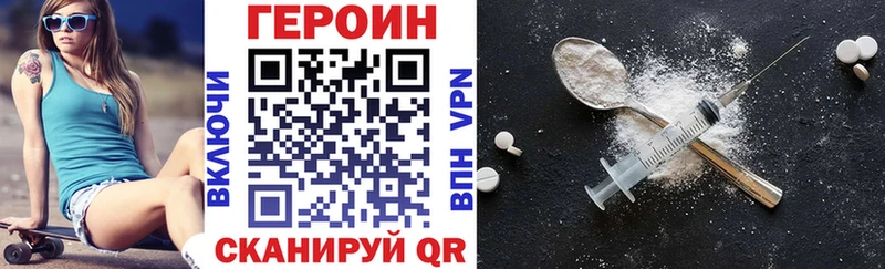 Героин Heroin купить наркоту Лиски
