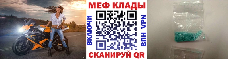 Меф 4 MMC  наркотики  Лиски 