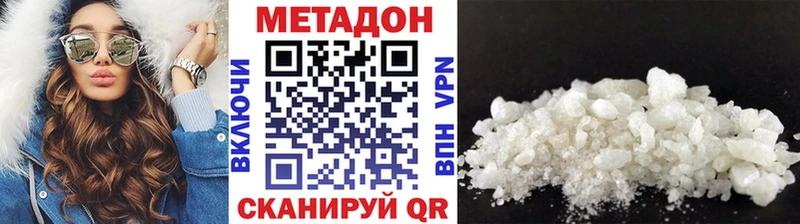 МЕТАДОН methadone  Лиски 